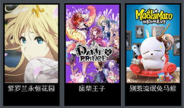 风车动漫5,梦幻启航，青春旋律奏响未来